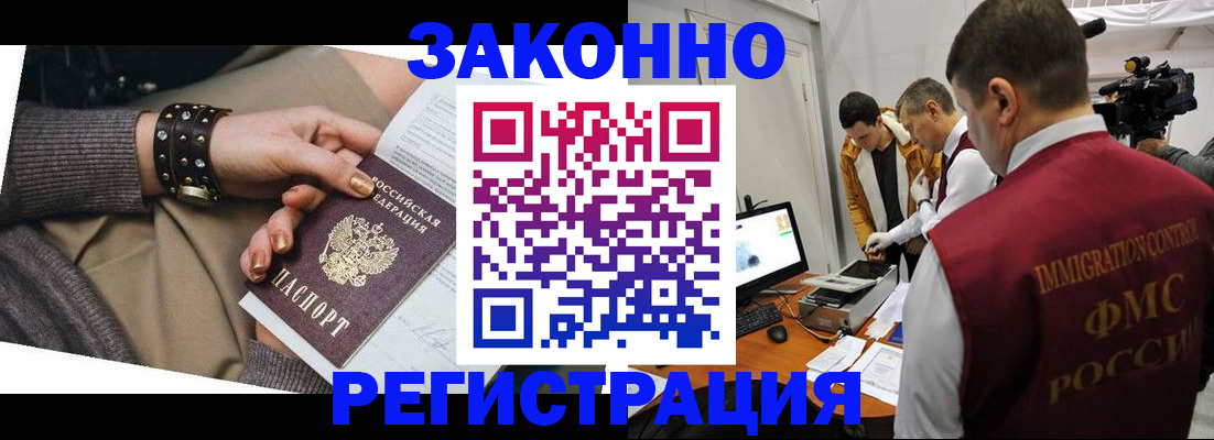 прописка для кредита в Тынде